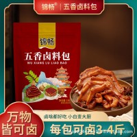 錦暢酒店同款五香鹵料包懶人鹵煮大全鹵菜燉肉2包煮肉桂香料