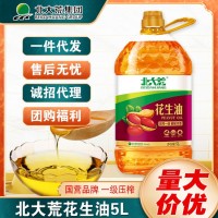 北大荒壓榨一級(jí)花生油5L純正濃香植物油炒菜油炸家用5升花生油