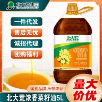 北大荒非轉(zhuǎn)基因壓榨濃香低芥酸菜籽油5L家用5升濃香菜籽油食用油