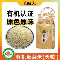山莊人有機(jī)胚芽米代發(fā)5斤2025年新米長(zhǎng)粒香大米秈米活米定制