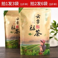 發(fā)1.5斤口糧茶2026新茶春茶云霧綠茶茶葉日照足碧螺春散裝自己喝