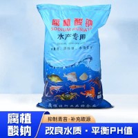 現(xiàn)貨水產(chǎn)養(yǎng)殖全水溶肥料片狀粉狀農(nóng)業(yè)土壤改良有機肥 腐植酸鈉