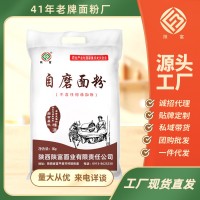 陜富面粉5kg農(nóng)家自磨面粉10斤家用包子餃子饅頭多用途中筋小麥粉