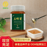 圣康蜂業(yè)蜂蜜批發(fā) 農(nóng)家自產(chǎn)土蜂蜜 瓶裝新鮮百花蜜蜂場供應