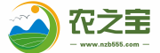 農(nóng)之寶
